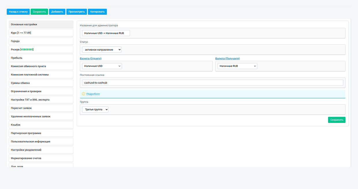 Admin panel view